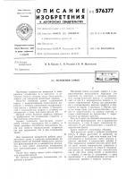 Натяжной замок Натяжной замок