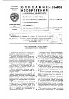 Наклонная камера жатки зерноуборочного комбайна Наклонная камера жатки зерноуборочного комбайна