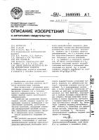 Способ контроля жесткости на изгиб железобетонных элементов Способ контроля жесткости на изгиб железобетонных элементов