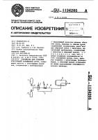 Устройство для создания огнетушащей порошковой струи Устройство для создания огнетушащей порошковой струи
