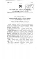 Комбинированный способ разработки мощного угольного крутопадающего пласта двумя наклонными слоями Комбинированный способ разработки мощного угольного крутопадающего пласта двумя наклонными слоями