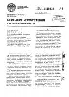 Способ термической обработки железорудных окатышей Способ термической обработки железорудных окатышей