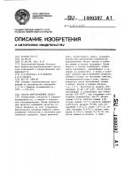 Способ приготовления салата Способ приготовления салата