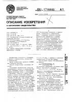 Способ определения состояния иммунитета у женщин Способ определения состояния иммунитета у женщин