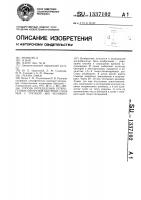 Способ определения гетерогенных антигенов бактерий, сходных с группой аво человека Способ определения гетерогенных антигенов бактерий, сходных с группой аво человека