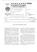 Способ консервирования кормов Способ консервирования кормов