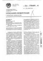 Полевой кальциметр буслакова Полевой кальциметр буслакова