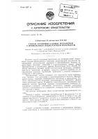 Способ установки судовых механизмов с применением жидкотекучей пластмассы Способ установки судовых механизмов с применением жидкотекучей пластмассы