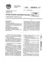 Способ сборки мембранного компрессора Способ сборки мембранного компрессора