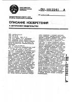Устройство для деления чисел Устройство для деления чисел