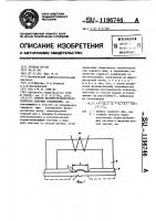 Способ магнитографического контроля сварных соединений Способ магнитографического контроля сварных соединений