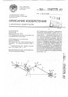 Дезаксиальный кривошипно-ползунный механизм Дезаксиальный кривошипно-ползунный механизм