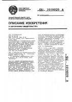 Способ стробоскопического преобразования периодических электрических сигналов Способ стробоскопического преобразования периодических электрических сигналов