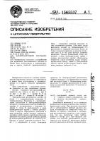 Электродуговой распылитель Электродуговой распылитель