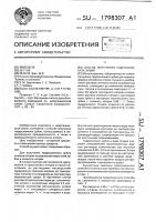 Способ получения гидросиликата эрбия Способ получения гидросиликата эрбия