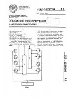 Устройство для коррекции изображений Устройство для коррекции изображений