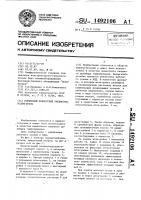 Поршневой поворотный пневмогидродвигатель Поршневой поворотный пневмогидродвигатель