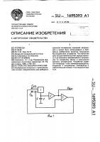 Устройство выборки-хранения Устройство выборки-хранения
