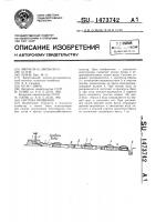 Система орошения Система орошения