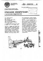 Машина для ремонта дорожных покрытий Машина для ремонта дорожных покрытий