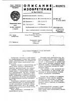 Кузов грузового транспортного средства Кузов грузового транспортного средства