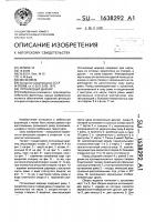 Пятниковый шарнир Пятниковый шарнир
