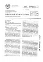 Способ определения реактивного давления продуктов разрушения материалов в процессе высокотемпературного нагрева и устройство для его осуществления Способ определения реактивного давления продуктов разрушения материалов в процессе высокотемпературного нагрева и устройство для его осуществления