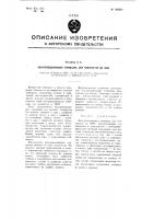Полупроводниковая термопара для температур до 1800° Полупроводниковая термопара для температур до 1800°