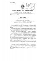 Флюсовая подушка Флюсовая подушка