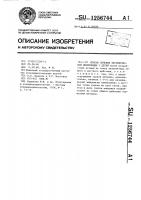 Способ лечения вестибулярной дисфункции у детей Способ лечения вестибулярной дисфункции у детей