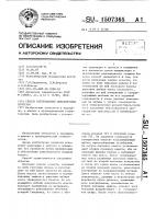 Способ изготовления пластиночных протезов Способ изготовления пластиночных протезов