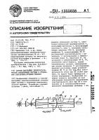 Способ настройки электростатической отклоняющей системы в отпаянном электронно-лучевом приборе Способ настройки электростатической отклоняющей системы в отпаянном электронно-лучевом приборе