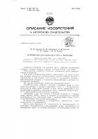 Патент ссср  157189