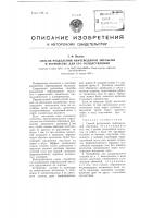 Способ разделения нефтеводяной эмульсии и устройство для осуществления способа Способ разделения нефтеводяной эмульсии и устройство для осуществления способа