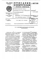Сканирующий электромагнитно-акусти-ческий преобразователь Сканирующий электромагнитно-акусти-ческий преобразователь