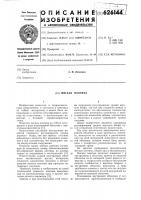 Мягкая плотина Мягкая плотина