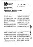 Способ изготовления режущего инструмента Способ изготовления режущего инструмента