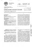 Способ исследования фазовых объектов Способ исследования фазовых объектов