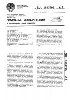 Способ резки проката Способ резки проката