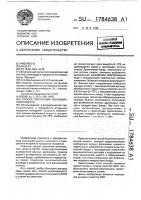 Способ получения виннокислой извести Способ получения виннокислой извести
