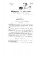 Подпорная стенка Подпорная стенка