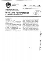 Способ теплоизоляции строительных конструкций Способ теплоизоляции строительных конструкций
