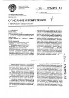 Запорное устройство Запорное устройство