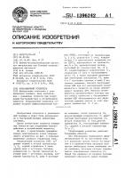 Операционный усилитель Операционный усилитель