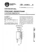 Переключатель Переключатель