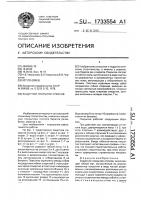 Защитное покрытие откосов Защитное покрытие откосов