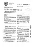 Способ определения выживаемости лосят Способ определения выживаемости лосят