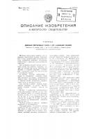 Швейная портативная машина для зашивания мешков Швейная портативная машина для зашивания мешков