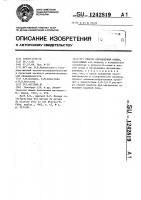 Способ определения осмия Способ определения осмия