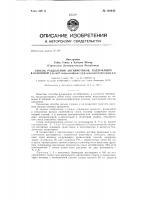 Способ разделения антибиотиков, содержащих в основном 1,4- ди-(р-гидрооксифенил)-2,3-ди-изонитрил-бутадиен-1,3 Способ разделения антибиотиков, содержащих в основном 1,4- ди-(р-гидрооксифенил)-2,3-ди-изонитрил-бутадиен-1,3